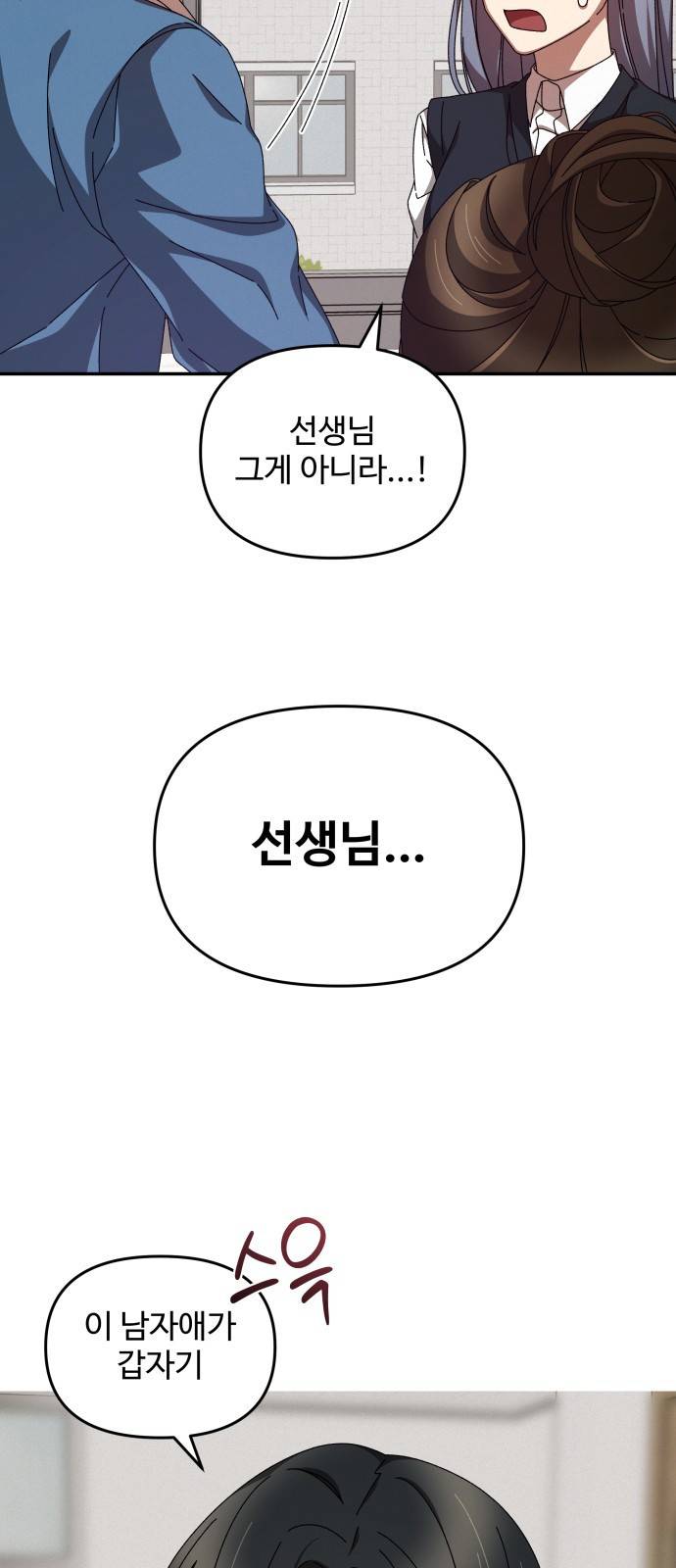 철수와 영희 이야기 11화 41