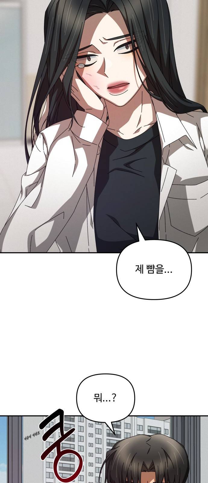 철수와 영희 이야기 11화 42