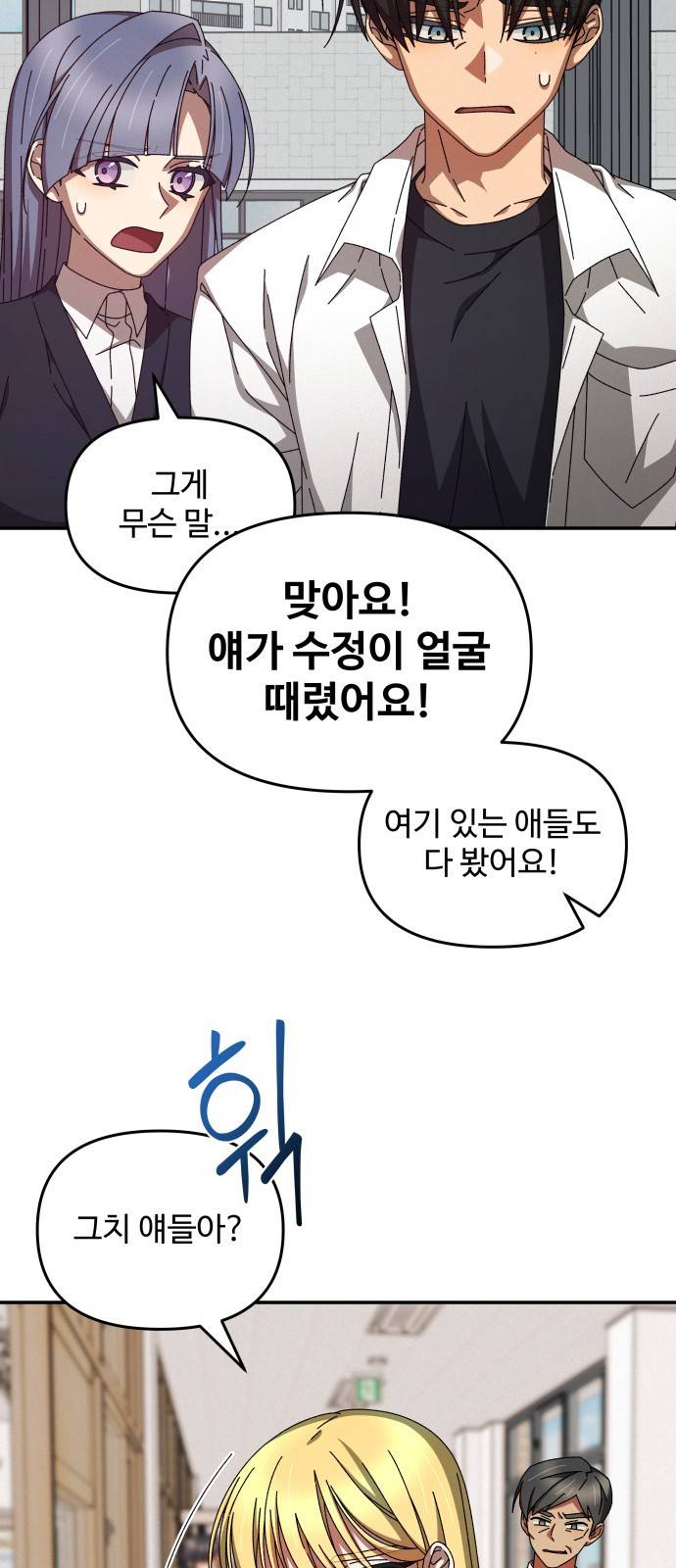 철수와 영희 이야기 11화 43