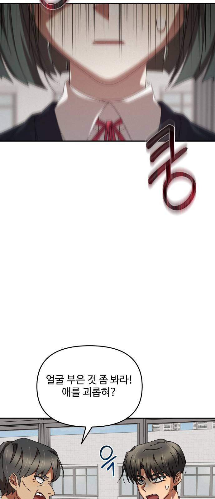 철수와 영희 이야기 11화 49