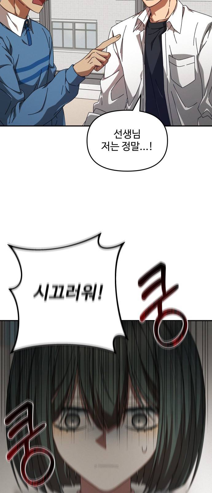 철수와 영희 이야기 11화 50
