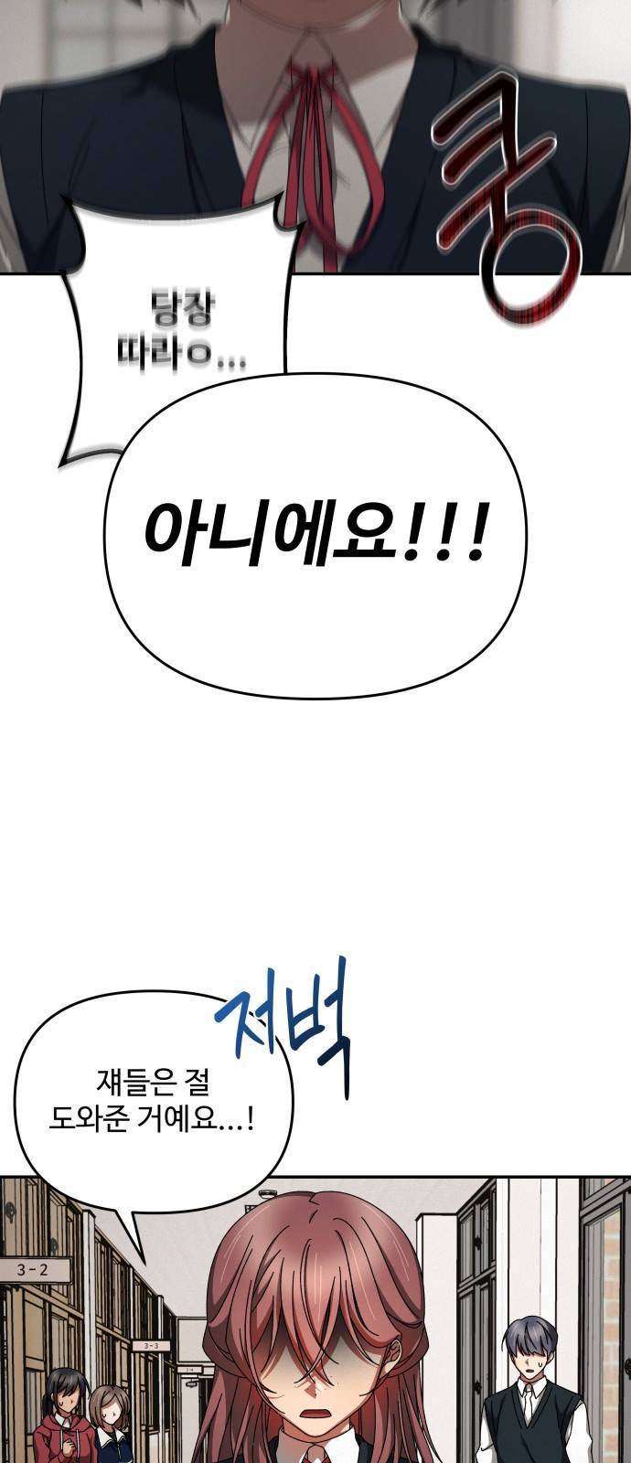 철수와 영희 이야기 11화 51
