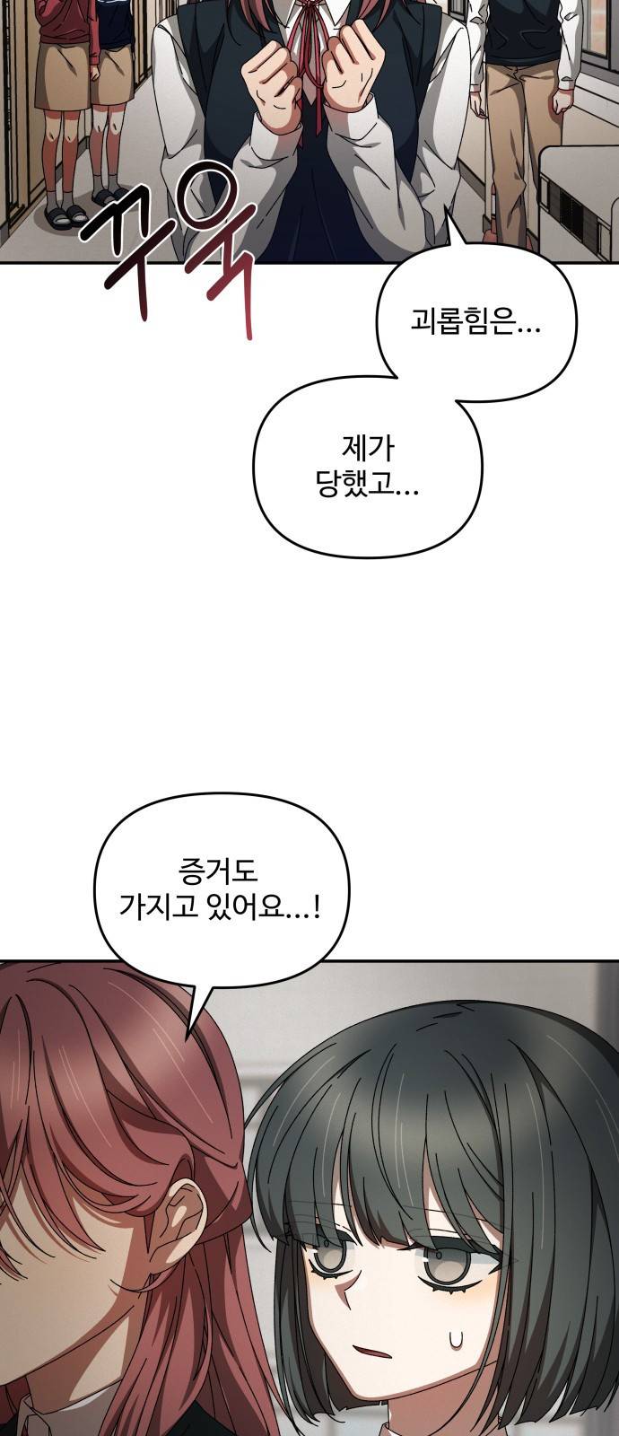 철수와 영희 이야기 11화 52