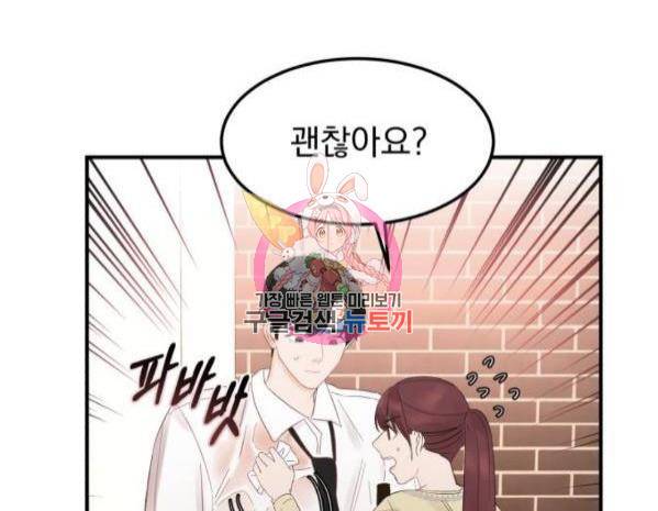 위험한 남편을 길들이는 법 10화 1