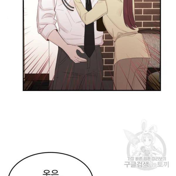 위험한 남편을 길들이는 법 10화 2