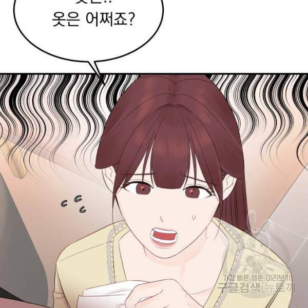 위험한 남편을 길들이는 법 10화 3
