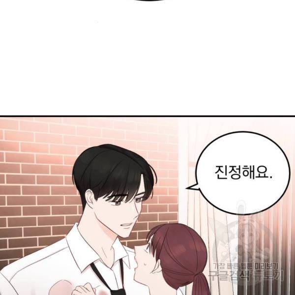 위험한 남편을 길들이는 법 10화 5