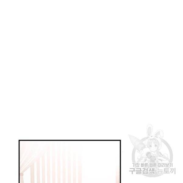 위험한 남편을 길들이는 법 10화 10