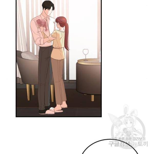 위험한 남편을 길들이는 법 10화 11