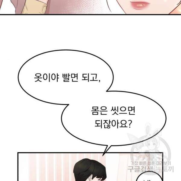 위험한 남편을 길들이는 법 10화 14