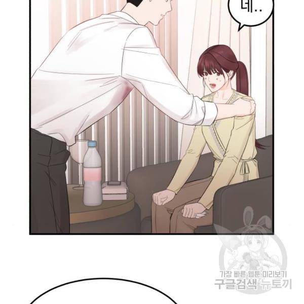 위험한 남편을 길들이는 법 10화 15
