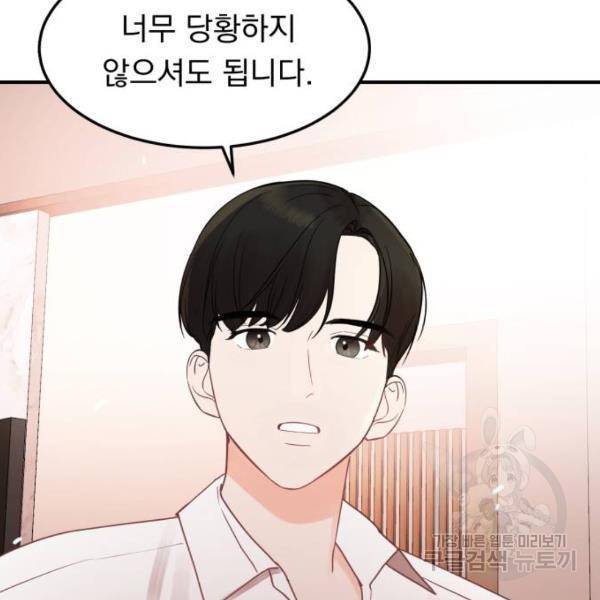 위험한 남편을 길들이는 법 10화 16
