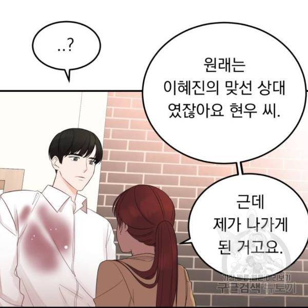 위험한 남편을 길들이는 법 10화 21