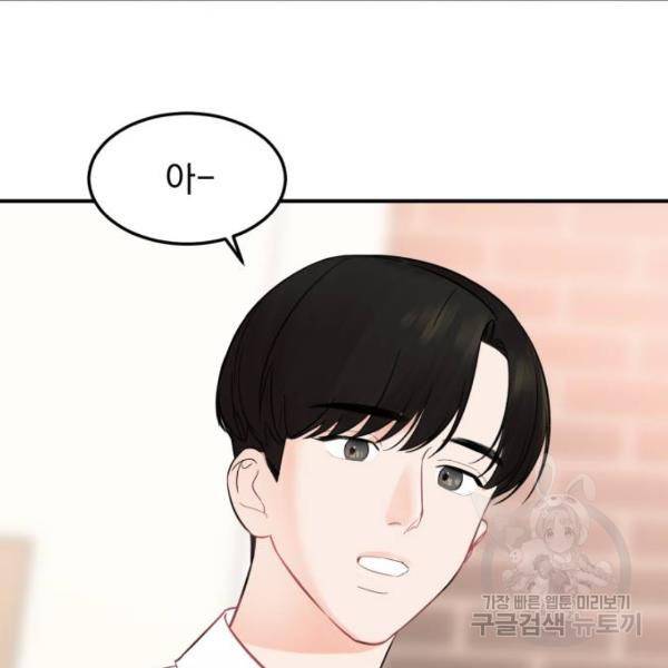 위험한 남편을 길들이는 법 10화 22