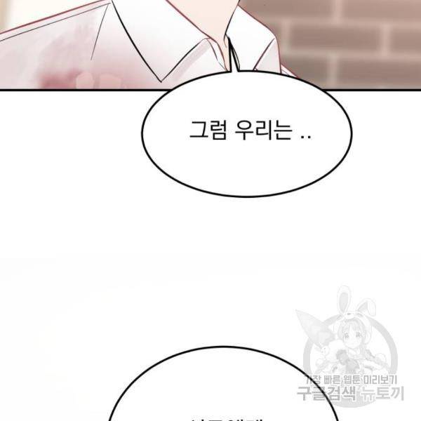 위험한 남편을 길들이는 법 10화 23
