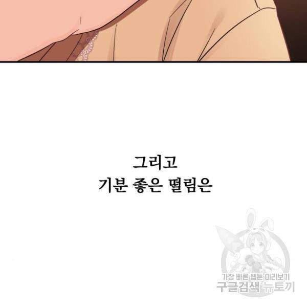 위험한 남편을 길들이는 법 10화 29