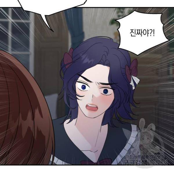 시월드가 내게 집착한다 22화 6
