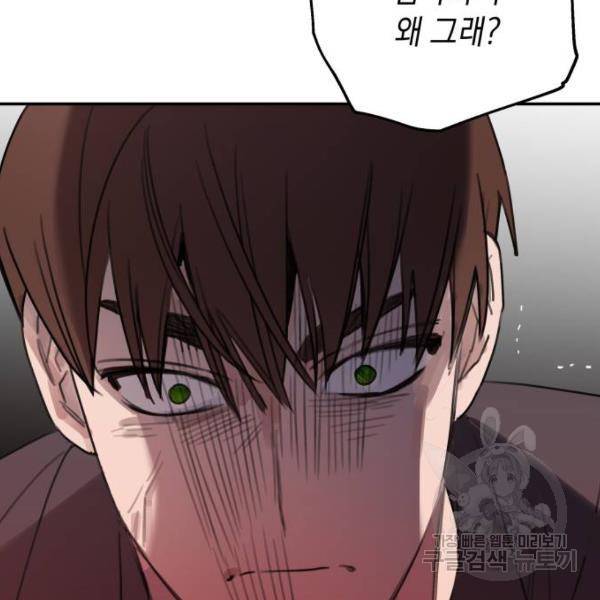 시월드가 내게 집착한다 22화 16