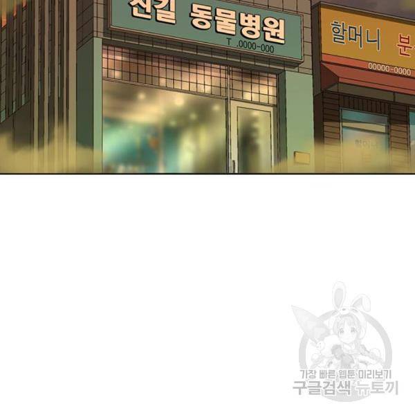약한영웅 186화 2