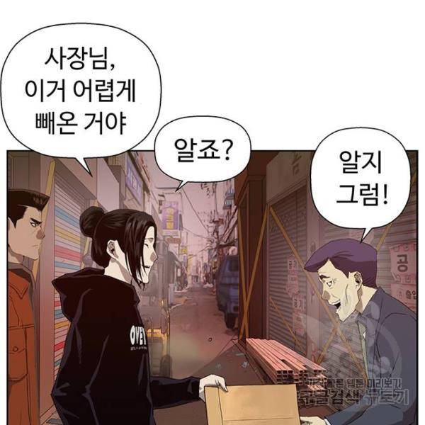 약한영웅 186화 3