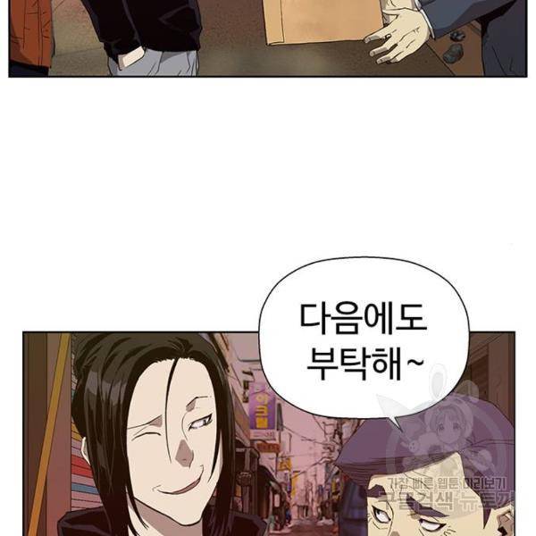 약한영웅 186화 4