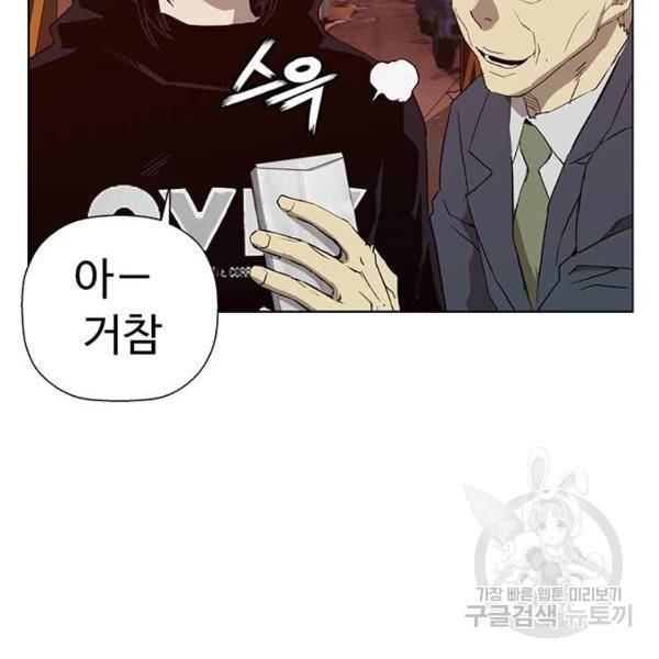 약한영웅 186화 5