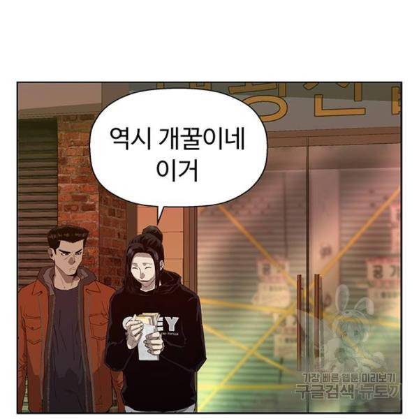 약한영웅 186화 6