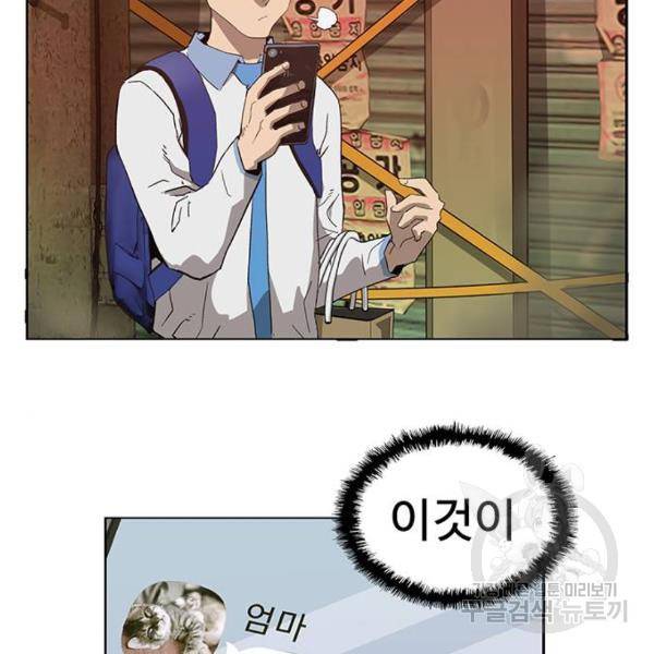 약한영웅 186화 9