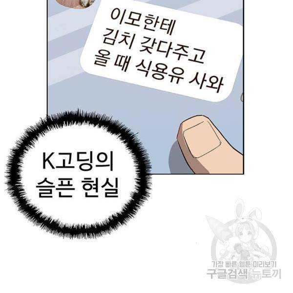 약한영웅 186화 10