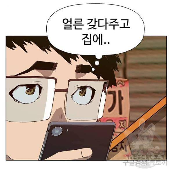 약한영웅 186화 11