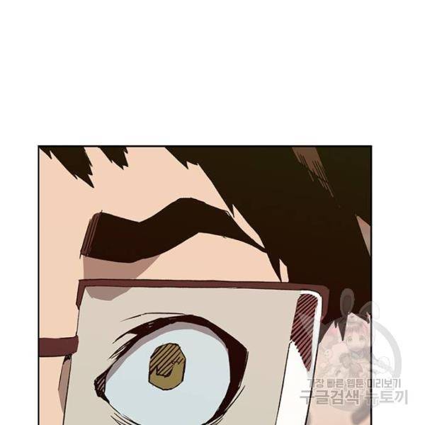 약한영웅 186화 12