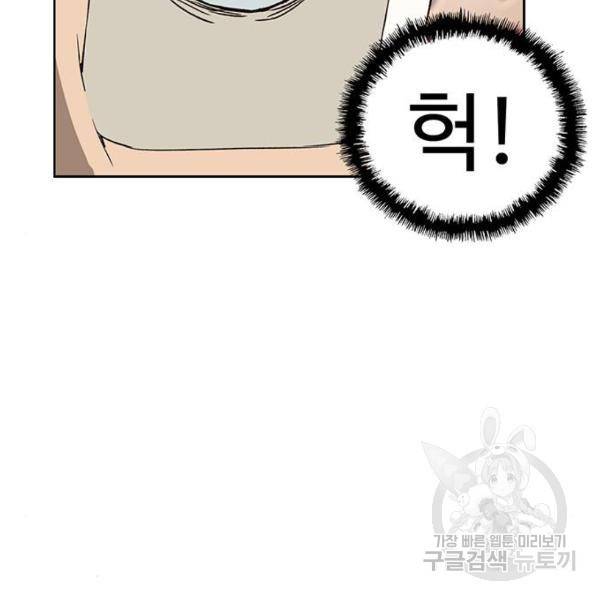 약한영웅 186화 13