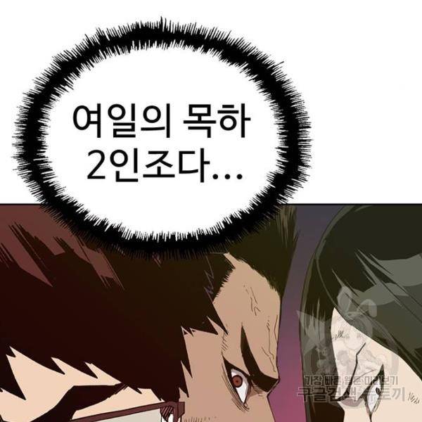 약한영웅 186화 16