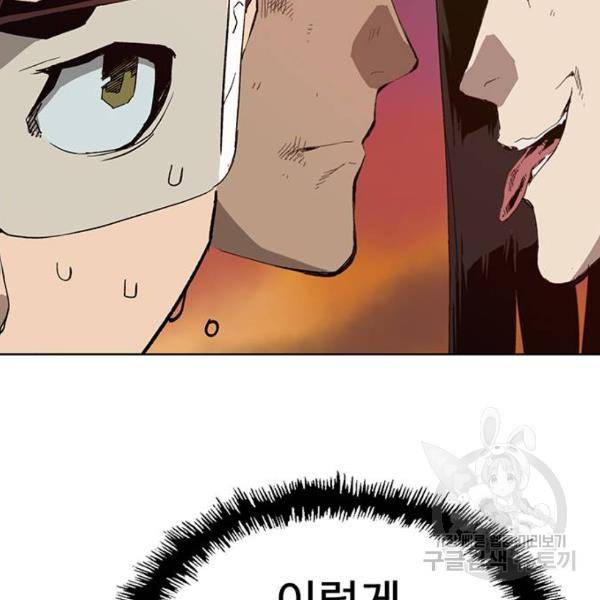 약한영웅 186화 17