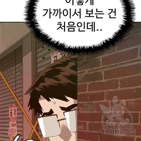 약한영웅 186화 18