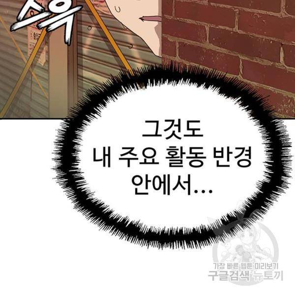 약한영웅 186화 19