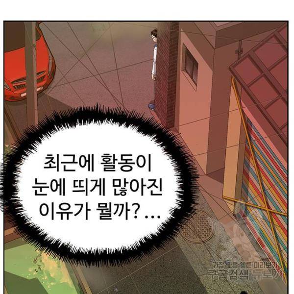 약한영웅 186화 20
