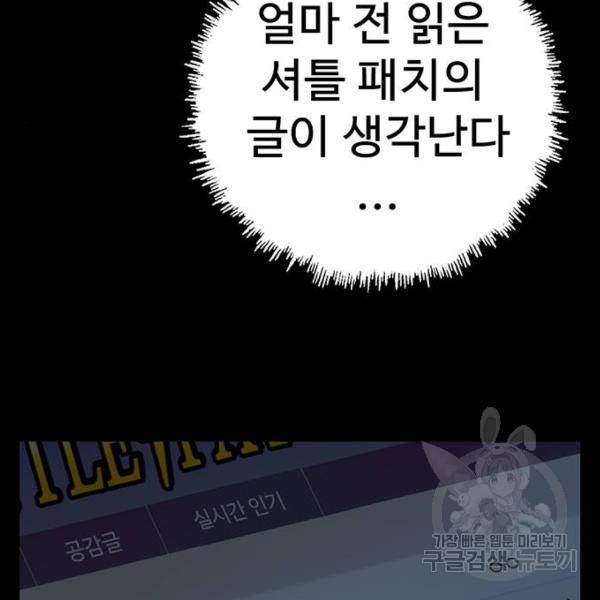 약한영웅 186화 24