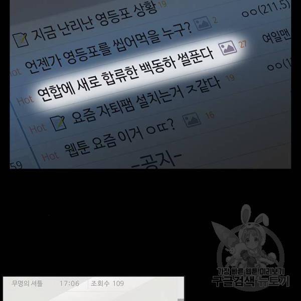 약한영웅 186화 25