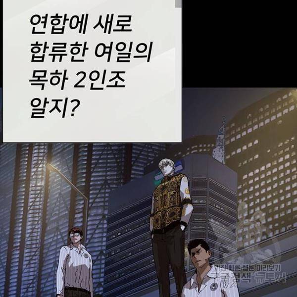 약한영웅 186화 26