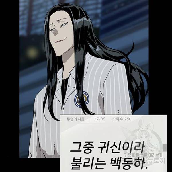 약한영웅 186화 28