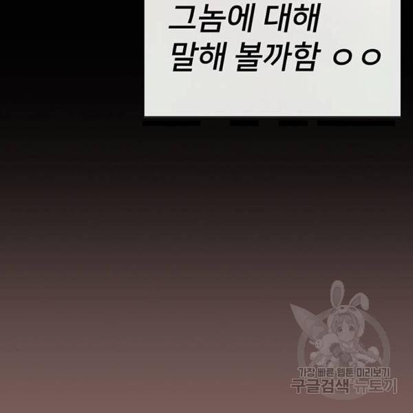 약한영웅 186화 29