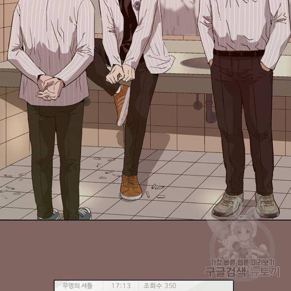 약한영웅 186화 31
