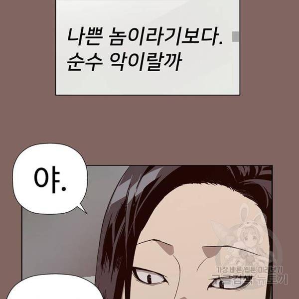 약한영웅 186화 32