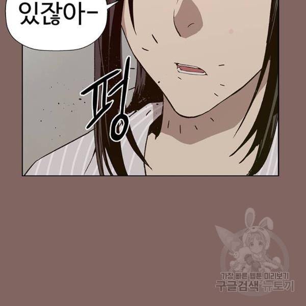 약한영웅 186화 33