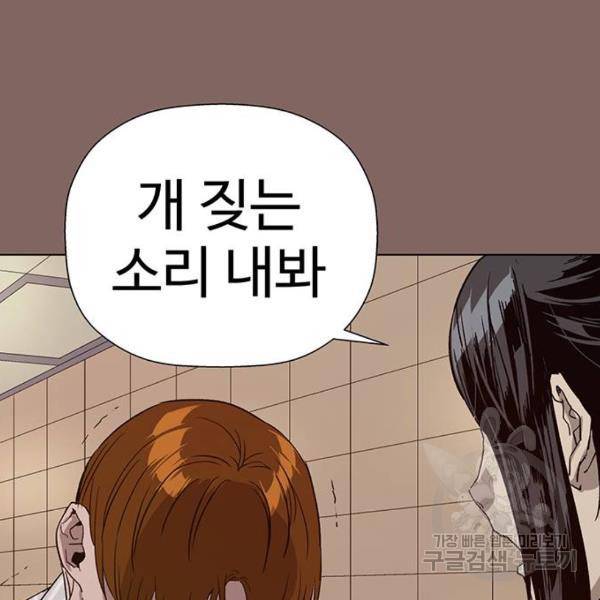 약한영웅 186화 34