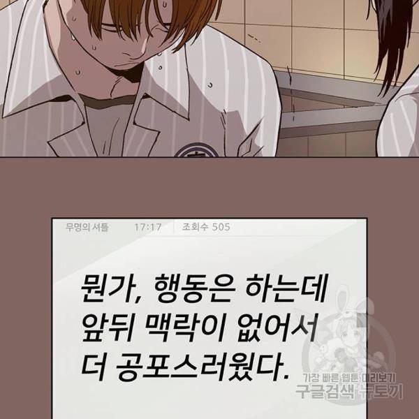 약한영웅 186화 35