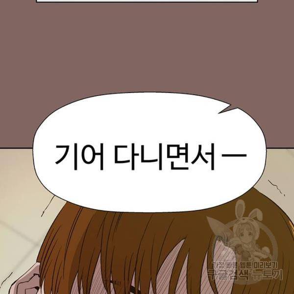 약한영웅 186화 36