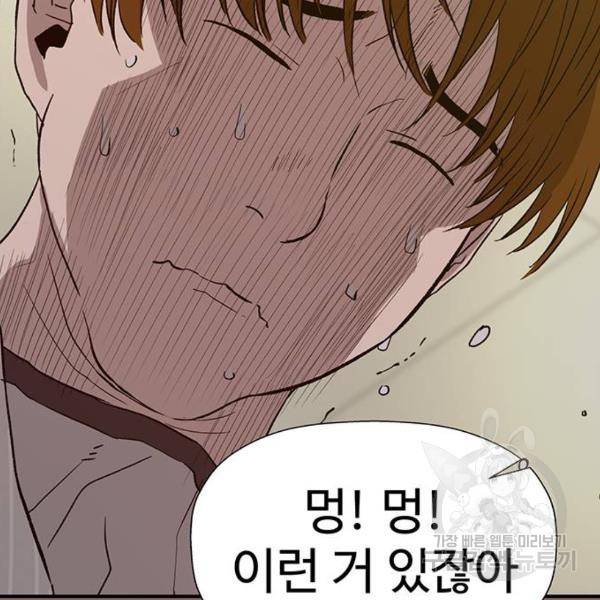 약한영웅 186화 37