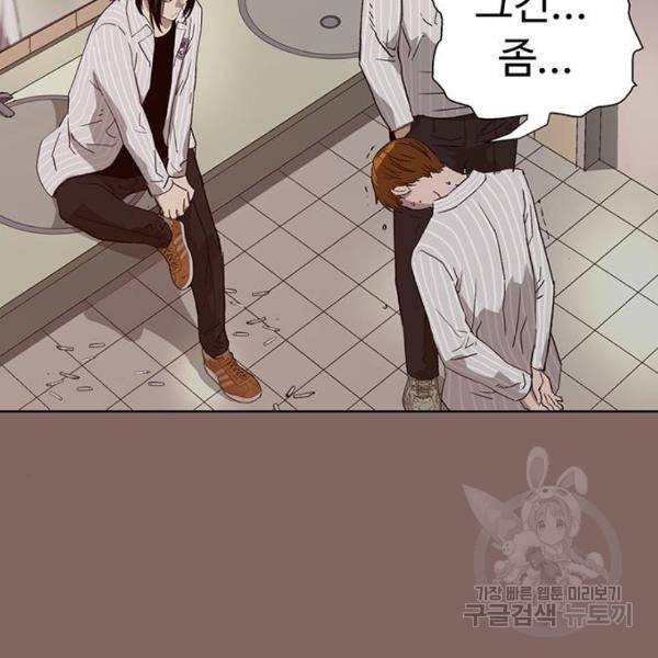 약한영웅 186화 39
